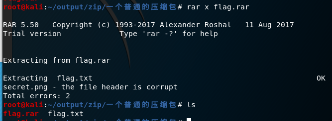 RAR+图片隐写 | 筑梦千里