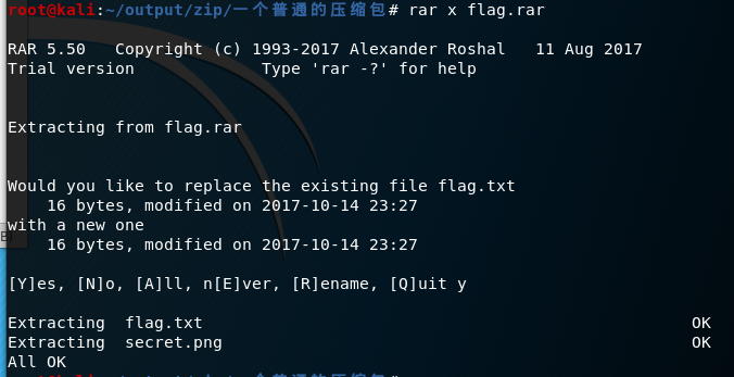 RAR+图片隐写 | 筑梦千里